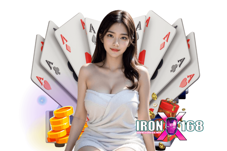 ironx168 เข้าสู่ระบบ